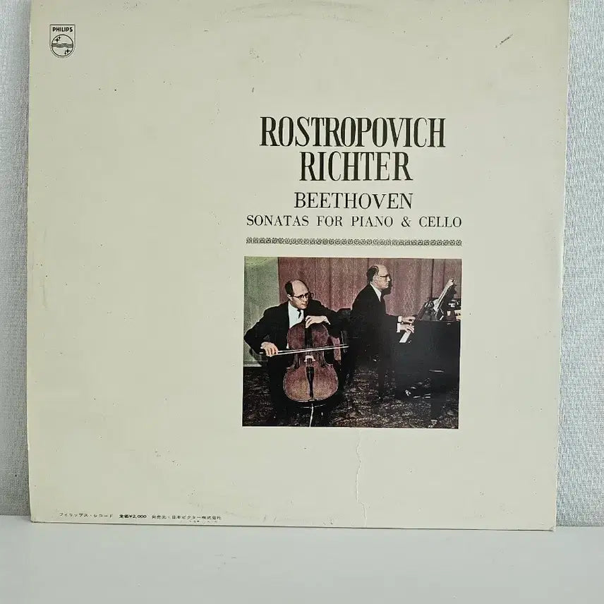 [BUNJANG] Ludwig van Beethoven Cello Sonatas Nos. 3 &amp; 4 LP / 베토벤 첼로 소나타 3번 4번 LP
