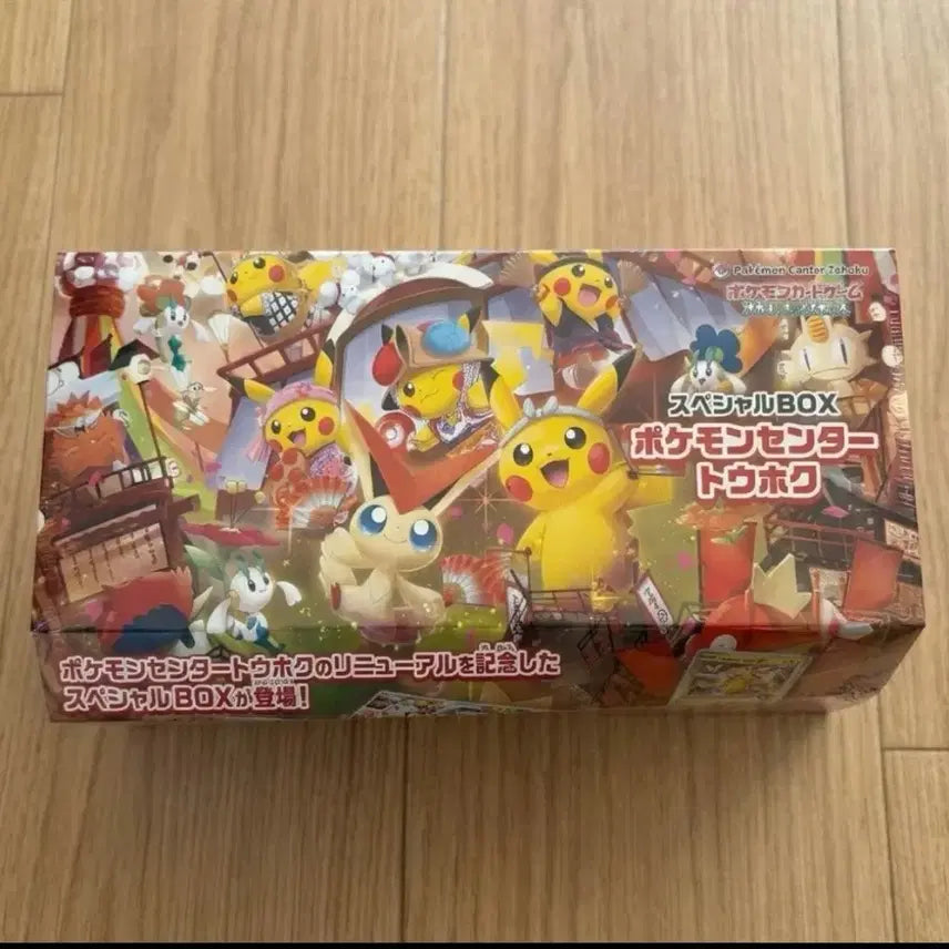 [BUNJANG] Tohoku Box Premium Item / 오리파합니다 1등상품 토호쿠박스!!
