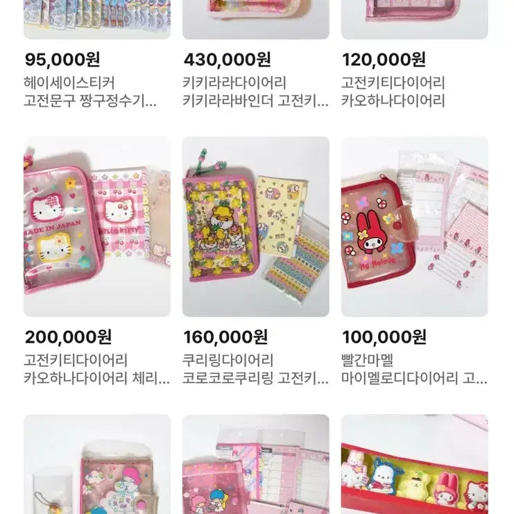 [BUNJANG] Vintage Sanrio Diary Set (Hello Kitty, Kiki &amp; Lala) / 고전키티다이어리 키키라라다이어리 구매시 직접 서비스 골라서 가져가세요!!