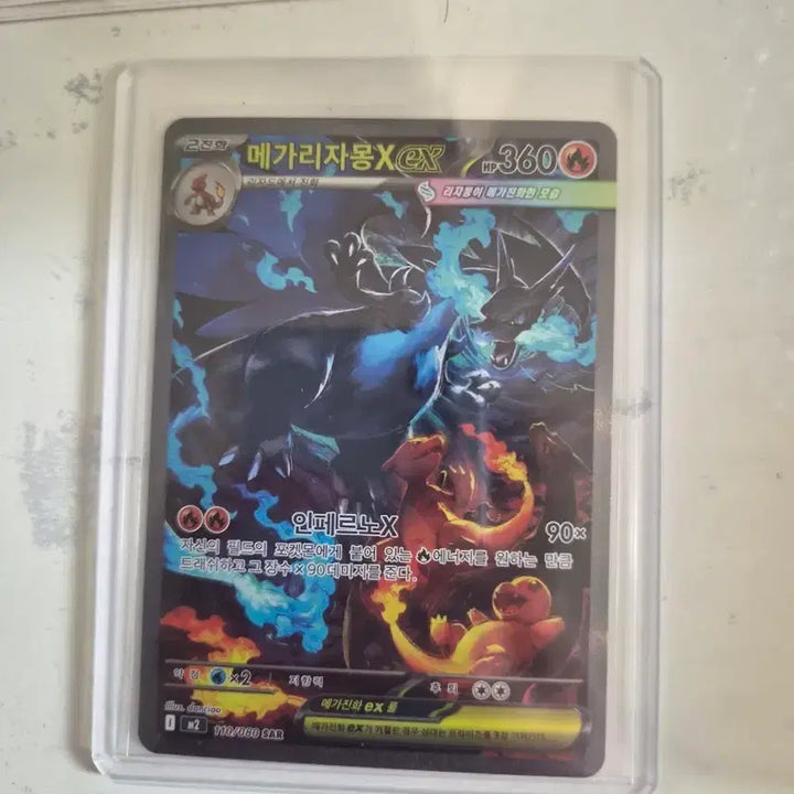 [BUNJANG] Mega Charizard Ex SAR Card / 메가리자몽 ex sar