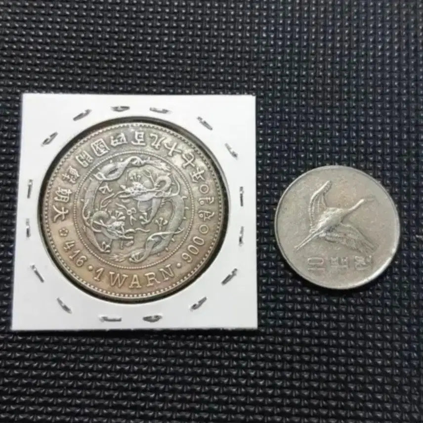 [BUNJANG] Korean Empire Taegeukjang Won Coin 1888 / 대한제국 태극장 일원  대조선 개국497년 1888년 대형.주화 화폐