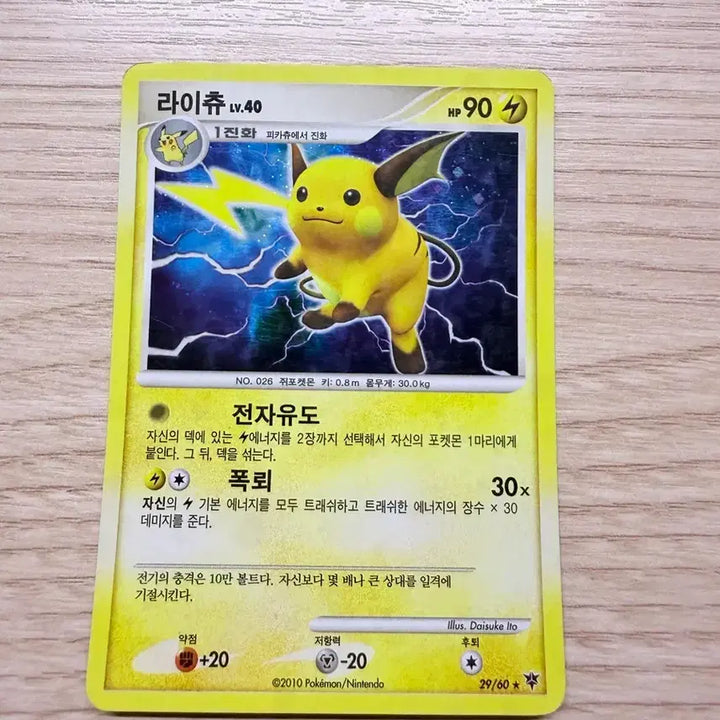 [BUNJANG] Pokemon Trading Cards / 포켓몬 카드