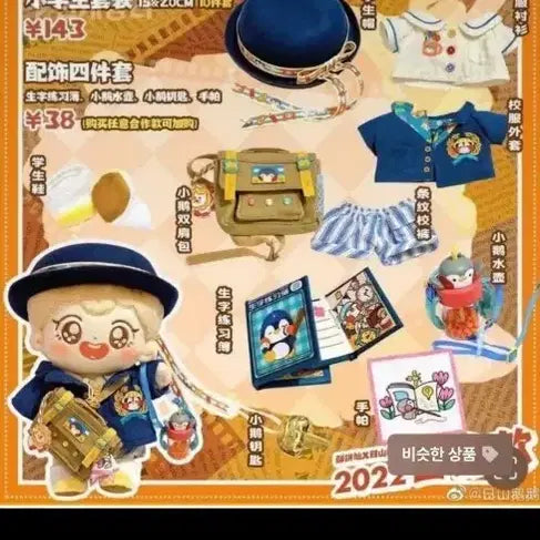 [BUNJANG] 20cm Doll Clothes "Wangwang Cookie Kindergarten" Set / 왕왕쿠키 유치원 솜인형 옷 20cm