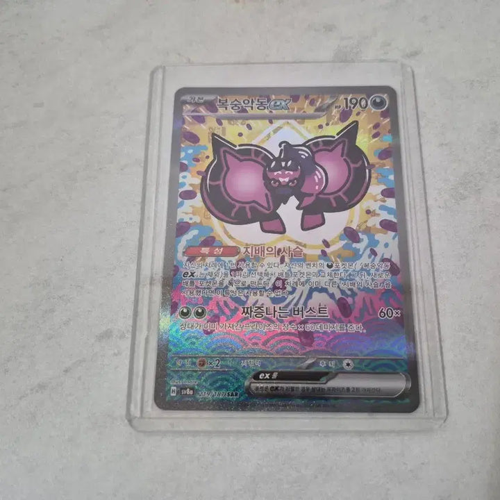 [BUNJANG] Pokemon Card SAR (Slightly At Random) / 복숭악동 EX 포켓몬 카드SAR