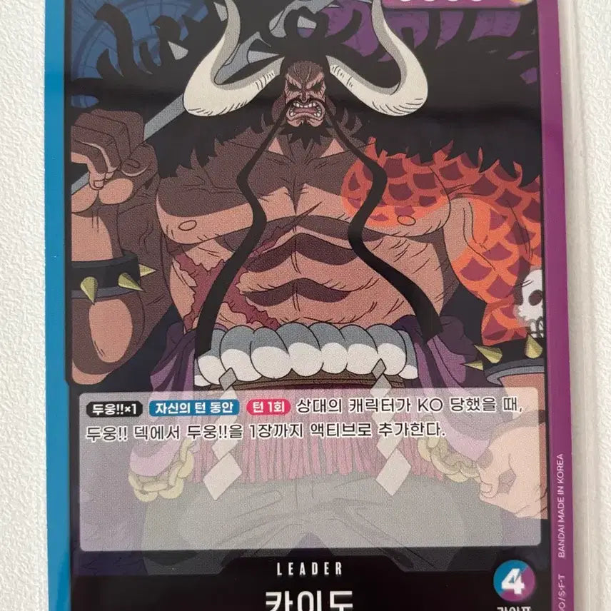 [BUNJANG] One Piece Card Kaido / 원피스 카드 카이도