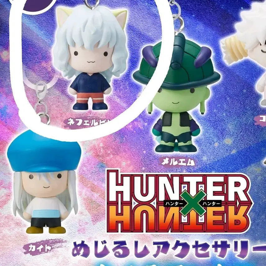 [BUNJANG] Hunter x Hunter Neferpitou Sealed / 피트 메지루시 미개봉 헌터헌터 네페르피트