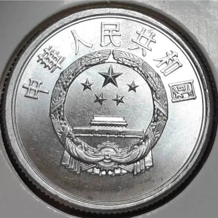 [BUNJANG] 1988 China 5 Fen Coin - Unused / 중국 미사용 1988년 5분.외국주화 주화 화폐 동전