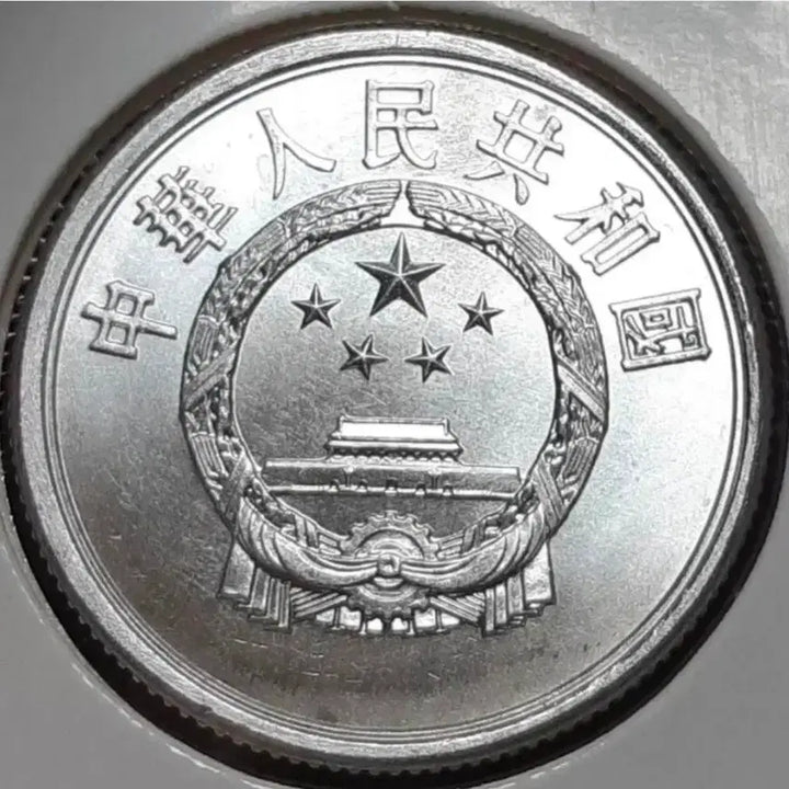 [BUNJANG] 1988 China 5 Fen Coin - Unused / 중국 미사용 1988년 5분.외국주화 주화 화폐 동전