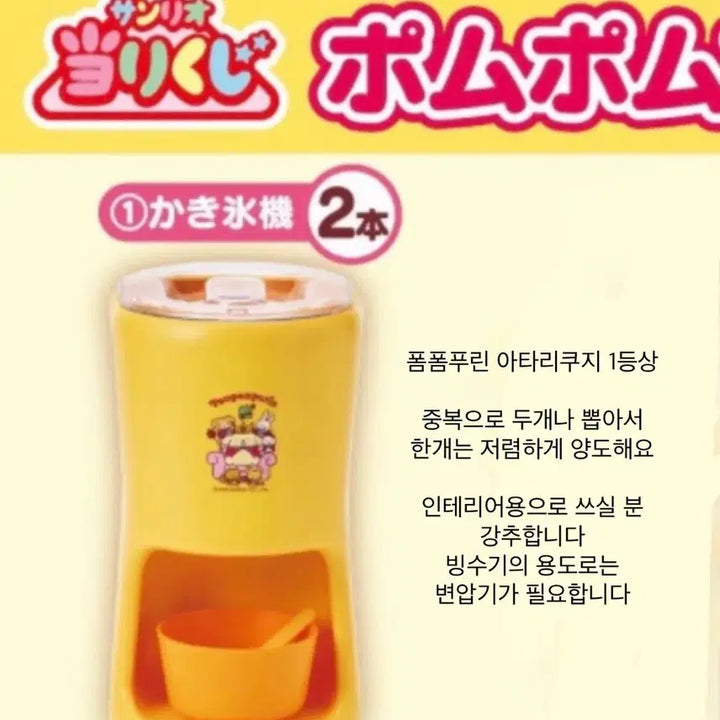 [BUNJANG] Sanrio PomPomPurin Lottery Grand Prize / 산리오 폼폼푸린 쿠지 1등상