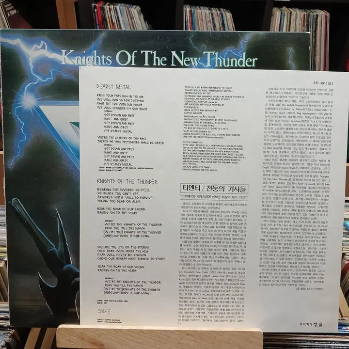 [BUNJANG] TNT Knights Of The New Thunder LP / 희귀 노르웨이 헤비메탈 TNT LP 할인