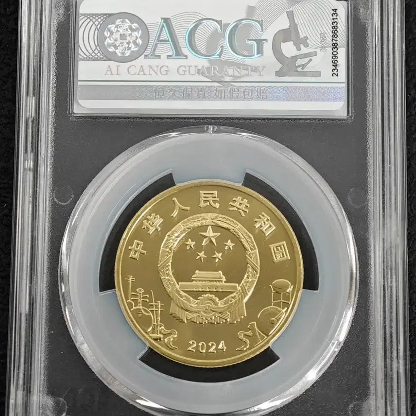 [BUNJANG] 2024 China Opera Art Commemorative Coin (5 Yuan) - MS67 Graded / 2024년 중국경극예술기념주화(5위안)ASH MS67등급