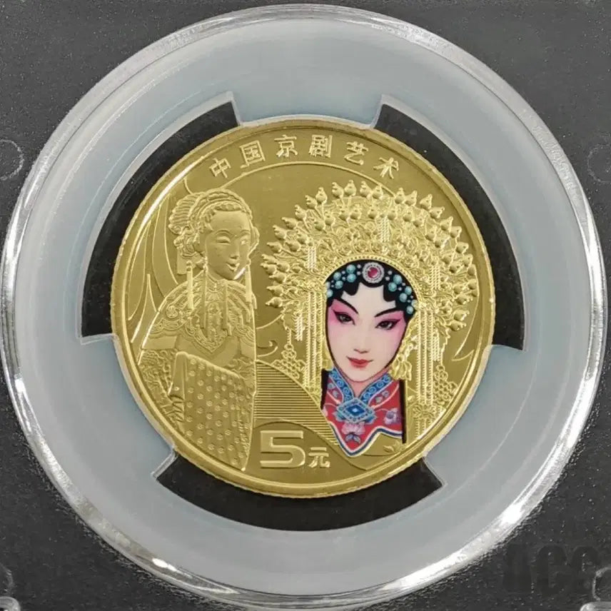 [BUNJANG] 2024 China Opera Art Commemorative Coin (5 Yuan) - MS67 Graded / 2024년 중국경극예술기념주화(5위안)ASH MS67등급