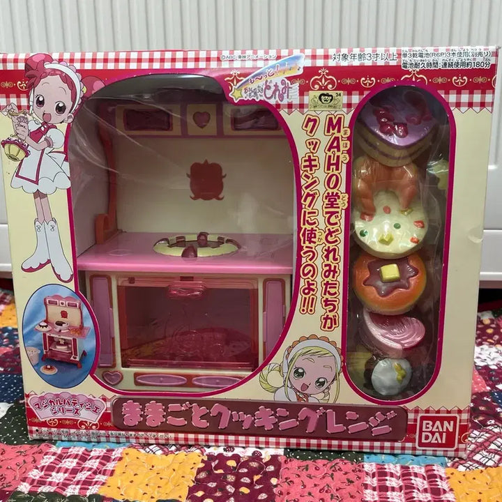 [BUNJANG] Ojamajo Doremi Little Witch Doremi Kitchen Play Set / 오자마녀 도레미 꼬마마법사 레미 주방놀이