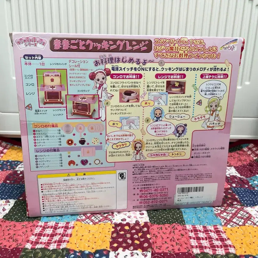 [BUNJANG] Ojamajo Doremi Little Witch Doremi Kitchen Play Set / 오자마녀 도레미 꼬마마법사 레미 주방놀이