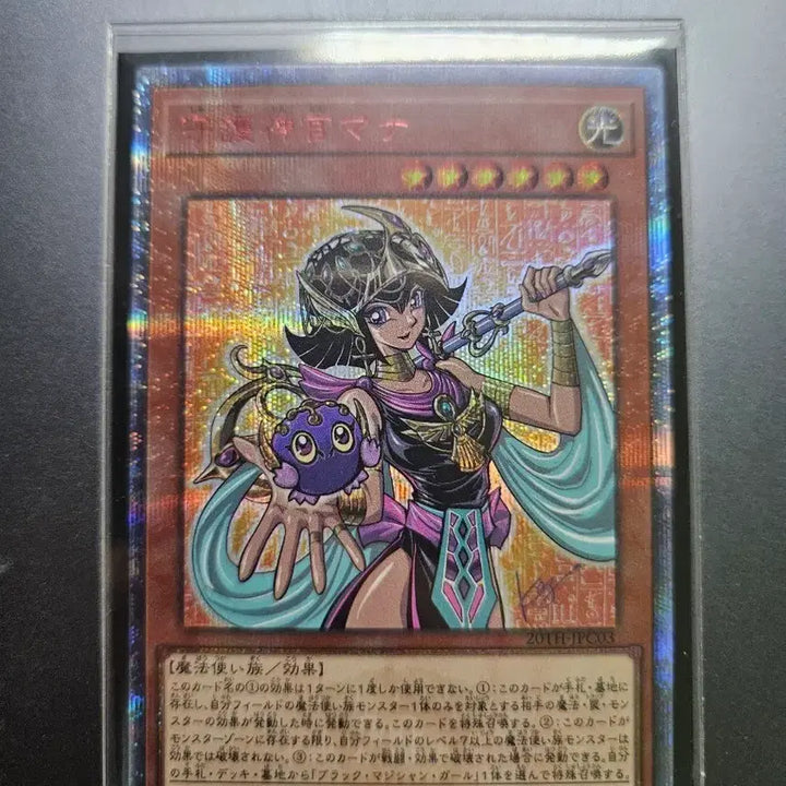 [BUNJANG] Yu-Gi-Oh! 20th Anniversary Secret Rare Guardian Dreadscythe Card / 유희왕 20싴 수호신관 마나 판매합니다!