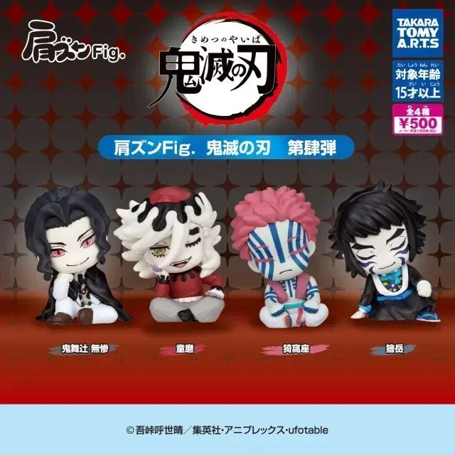 [BUNJANG] Demon Slayer Shoulder Hugger Figure Vol. 4 Doma / 어깨쿵 피규어 귀멸의 칼날 4탄 (도우마)
