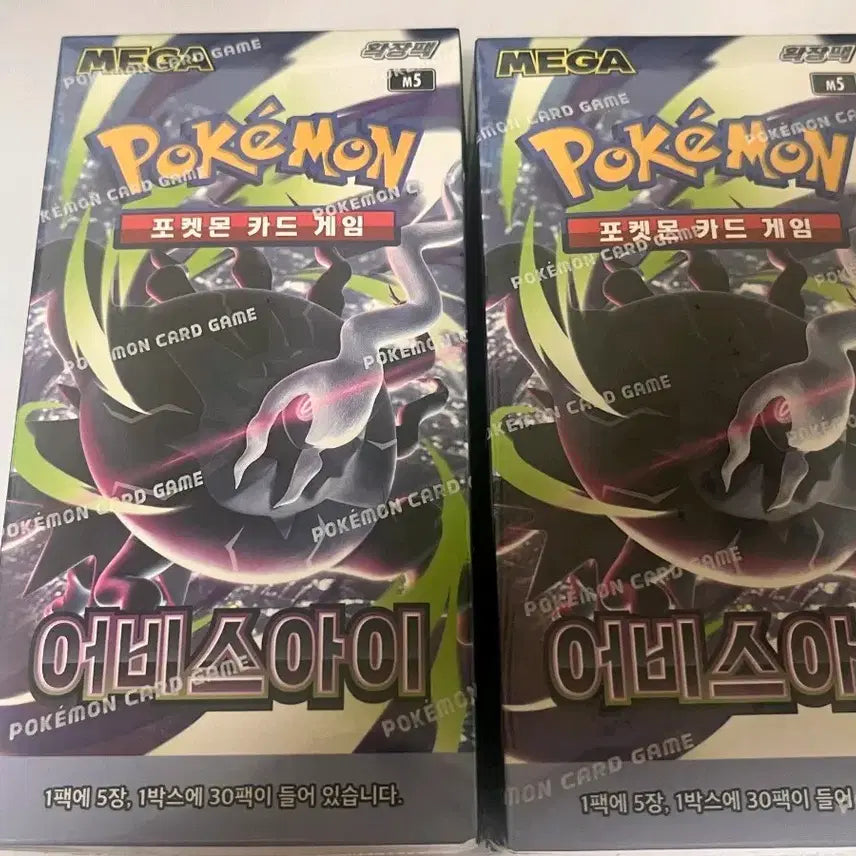 [BUNJANG] Pokemon Card Game Abyss IUE Shrink / 포켓몬 카드 게임 어비스 아이 슈링크 O