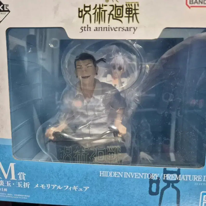 [BUNJANG] Jujutsu Kaisen 5th Anniversary Ichiban Kuji Gojo Satoru &amp; Geto Suguru Figure (M Prize) / 미개봉 현물) 주술회전 5주년 제일복권 고죠 게토 M상 피규어