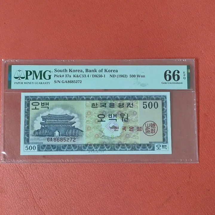 [BUNJANG] Youngjae 500 Won Coin 66 Grade / 영제오백원500원66등급