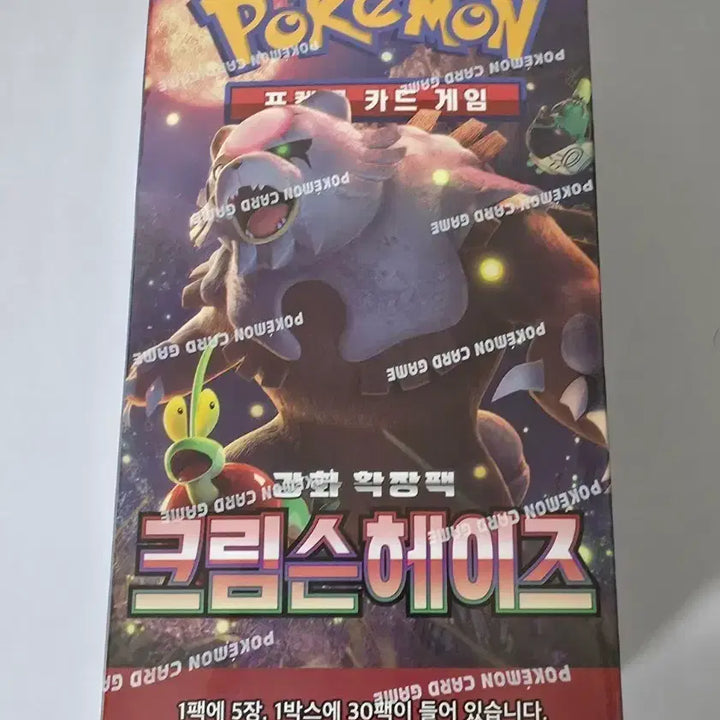 [BUNJANG] Pokemon Card Game Crimson Haze Booster Box Sealed / 포켓몬 카드 게임 크림슨헤이즈 미개봉 슈링크 O