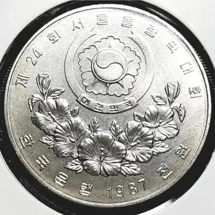 [BUNJANG] Bank of Korea 1988 Seoul Olympics Commemorative Coin (Unused) / 한국은행 미사용 1988년 올림픽 기념주화.주화 화폐 동전