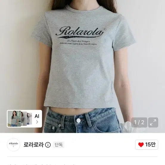 [BUNJANG] Rolarola Vintage Crack Logo T-shirt Grey M Jang Wonyoung / 로라로라 빈티지 크랙 로고 티셔츠 그레이 m 장원영 무신사