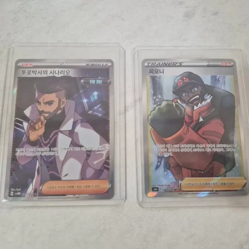 [BUNJANG] Pokemon Card Professor Sada&