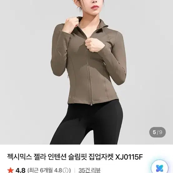 [BUNJANG] XEXYMIX Gelato Intention Slim Fit Zip-Up Jacket Timberwolf L / 젝시믹스 젤라 인텐션 슬림핏 집업 자켓 팀버울프 L 제시믹스
