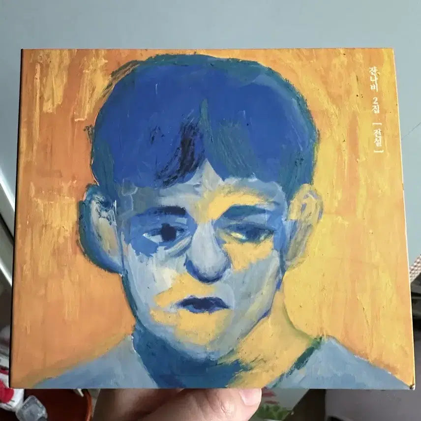 [SOLD OUT] 잔나비 2집 전설 개봉