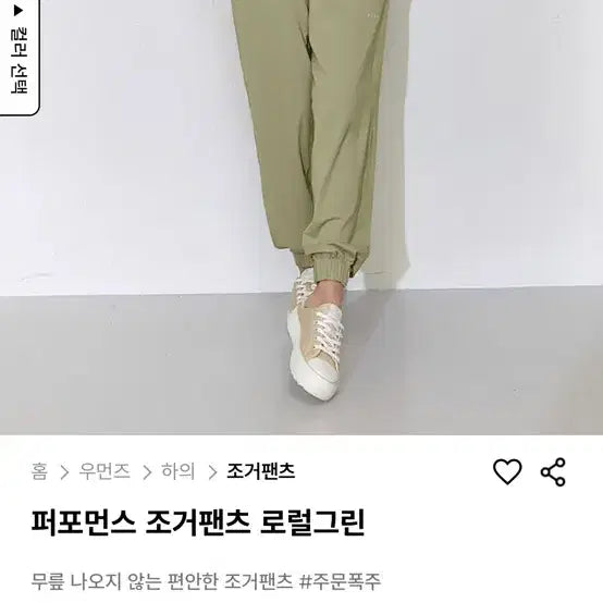[SOLD OUT] (미개봉) 젝시믹스 퍼포먼스 조거팬츠 로럴그린 m 제시믹스