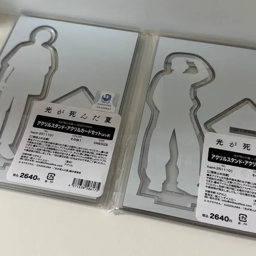 [BUNJANG] YOSHIKI Hikaru "Summer When Hikaru Died" Collaboration Acrylic Stand / 미개봉 요시키 히카루 조조타운 콜라보 아크릴 히죽여 히카루가 죽은 여름