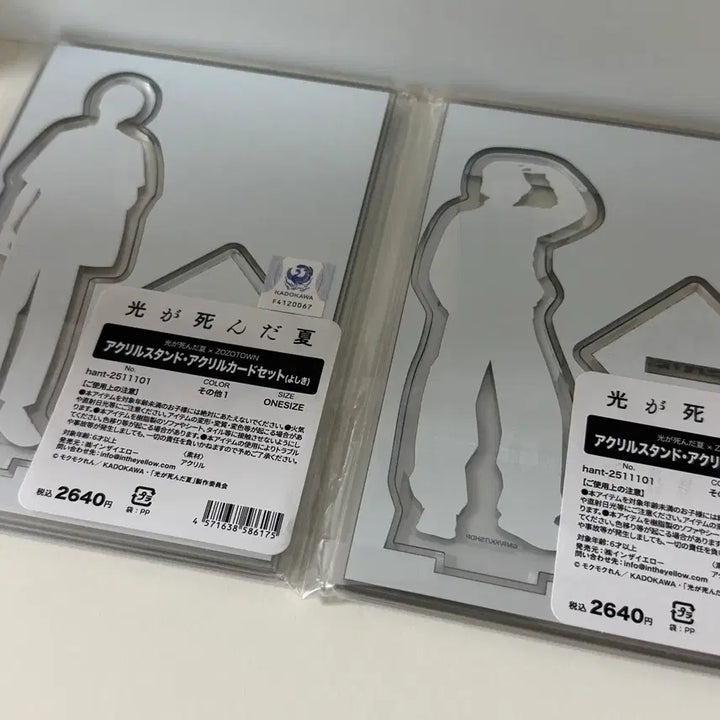 [BUNJANG] YOSHIKI Hikaru "Summer When Hikaru Died" Collaboration Acrylic Stand / 미개봉 요시키 히카루 조조타운 콜라보 아크릴 히죽여 히카루가 죽은 여름