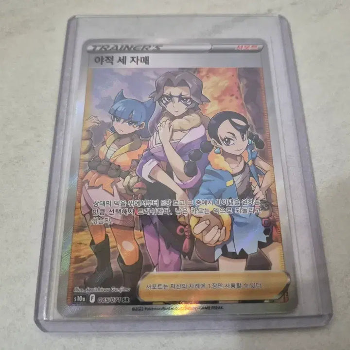 [BUNJANG] Pokemon Card "Three Sisters of the Great Forest" SR / 포켓몬 카드 야적 세 자매 SR
