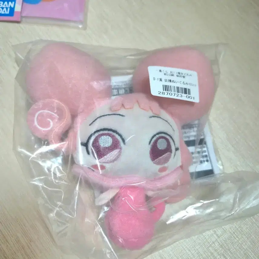 [BUNJANG] Ojamajo Doremi Ichiban Kuji D Prize Dodo Plush (Sealed) / 미개봉) 레미 제일복권 D상 도도 인형 판매해요.
