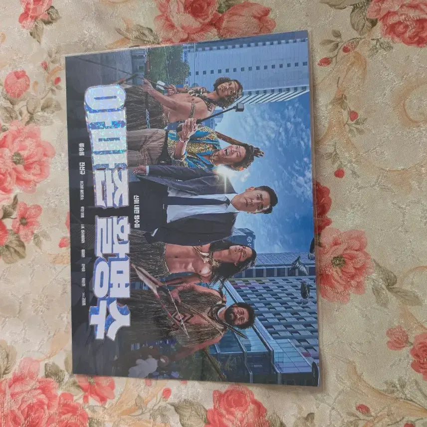 [BUNJANG] Amazon Hway Myung Su Art Card / 아마존활명수 아트카드