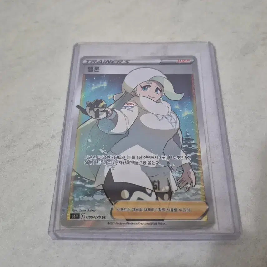[BUNJANG] Pokemon Card Melon SR 080/070 / 포켓몬 카드 멜론 SR 080/070