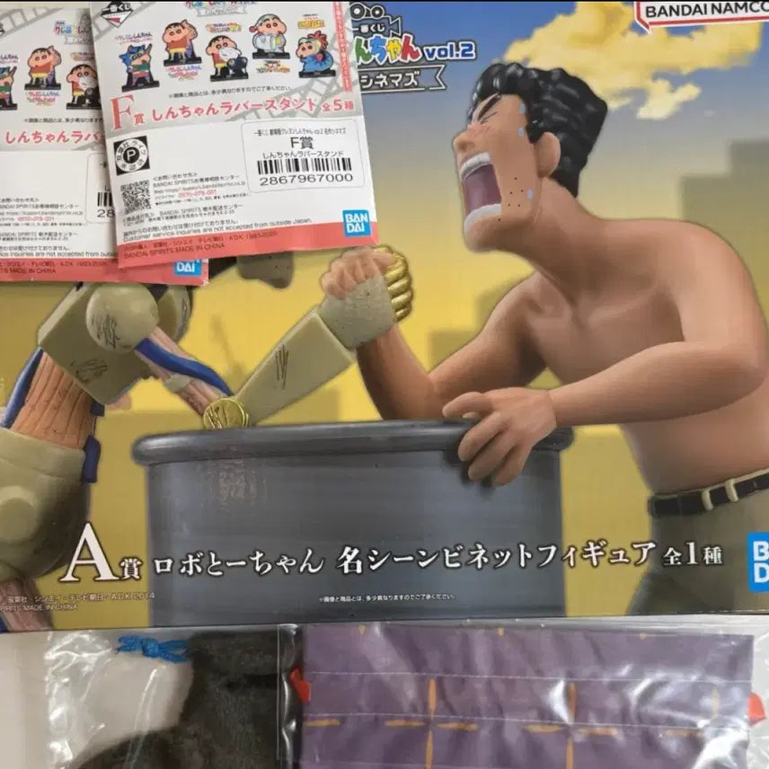 [BUNJANG] Crayon Shin-chan Ichiban Kuji Robot Dad A Prize Figure / 짱구 a상 로봇아빠 이치방쿠지 제일복권