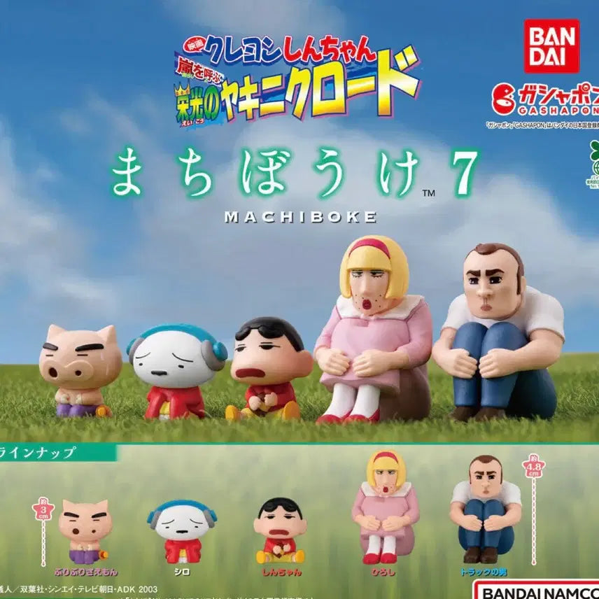 [BUNJANG] Bandai Crayon Shin-chan Makiboke When Will It Come? Bulgogi Road Gacha Figure Set (All 5 Types) / [세트] 반다이 짱구 마치보케 언제오려나 불고기로드 가챠 피규어 전5종