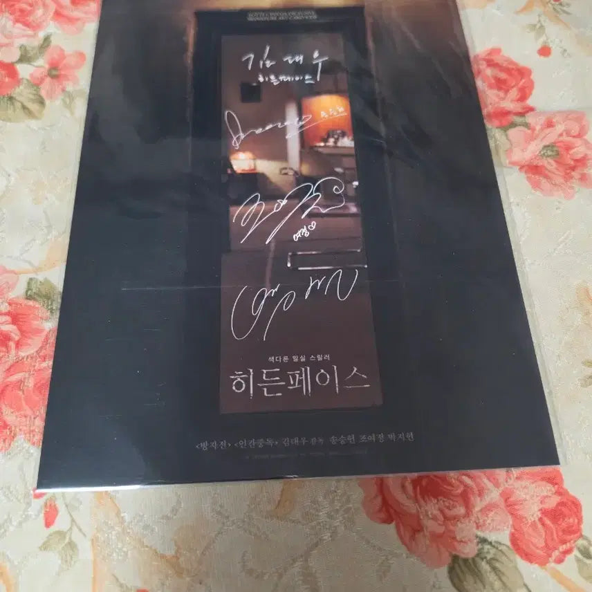 [BUNJANG] Hidden Face Art Card / 히든페이스 아트카드