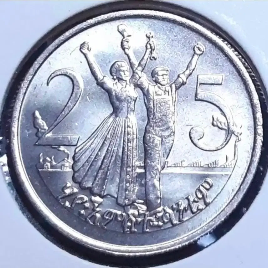 [BUNJANG] Ethiopia 1977 25 Cents Unused Coin / 희귀 에디오피아 미사용 1977년 25센트.외국주화 주화 화폐 동전