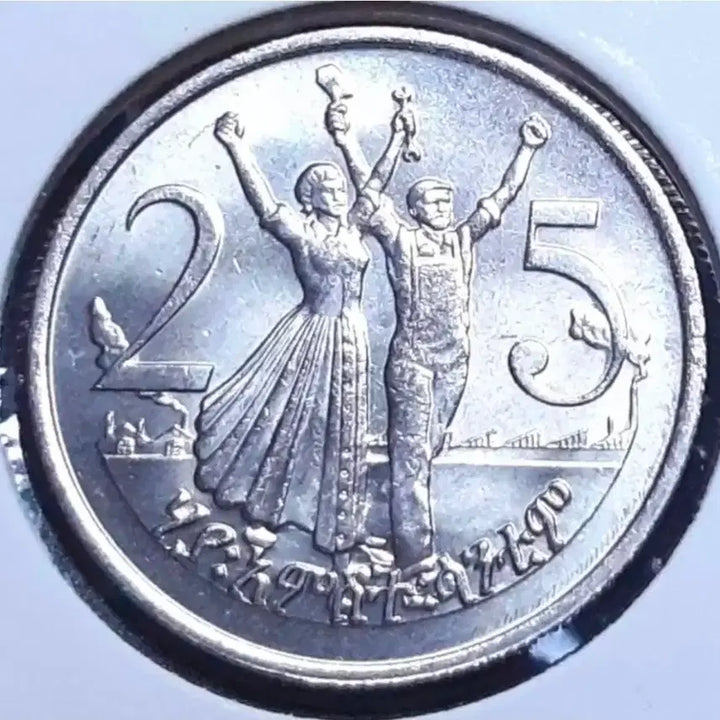[BUNJANG] Ethiopia 1977 25 Cents Unused Coin / 희귀 에디오피아 미사용 1977년 25센트.외국주화 주화 화폐 동전