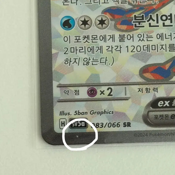 [BUNJANG] Pokemon Card Greninja SR Terastal 083/066 Crimson Haze / 사진확인)포켓몬카드 개굴닌자 sr 테라스탈 083/066 크림슨헤이즈