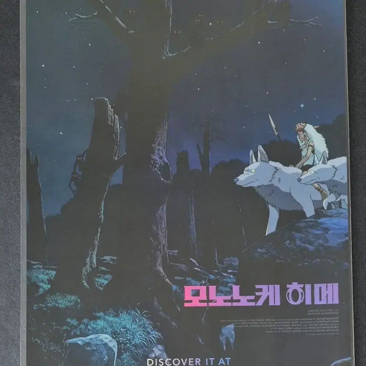 [BUNJANG] Princess Mononoke Dolby Cinema Poster Set (1st &amp; 2nd Release) / 지브리 영화 모노노케히메 돌비시네마 1차, 2차 포스터