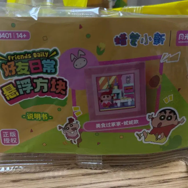 [BUNJANG] Crayon Shin-chan Building Blocks (Glass) / 짱구 빌딩 블록 레고(유리)
