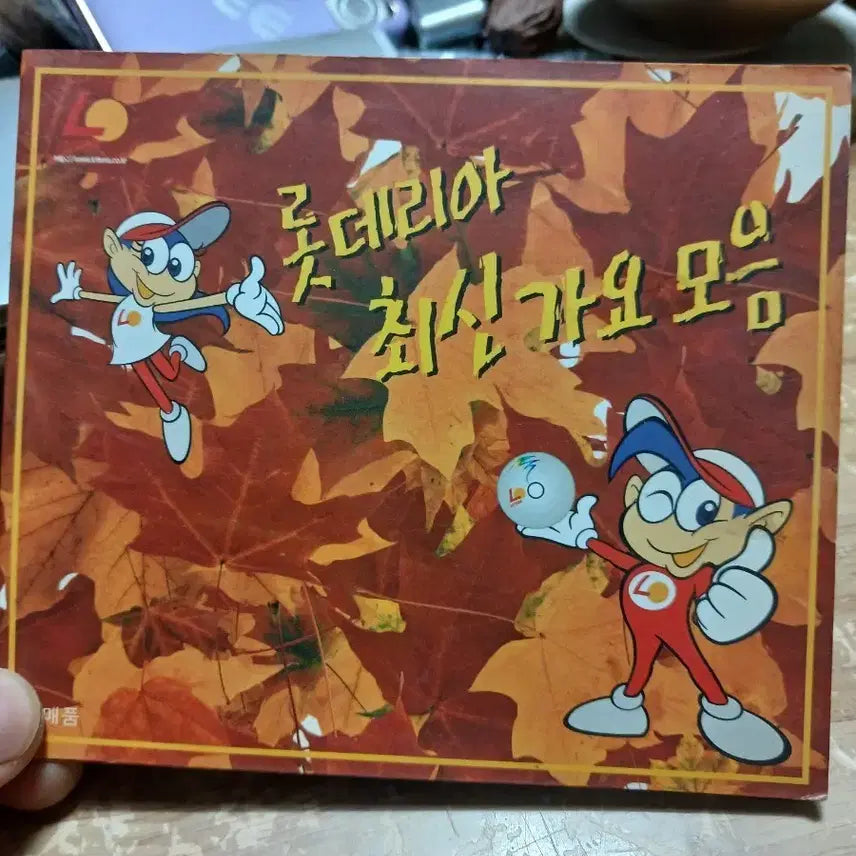 [BUNJANG] Lotteria Autumn Leaves Collection CD / 롯데리아 최신가요 모음