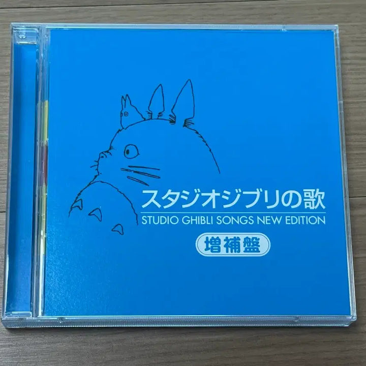 [BUNJANG] Studio Ghibli Songs Expanded Edition 2CD Japanese Edition with Obi / 스튜디오 지브리의 노래 증보판 2CD 일본반 오비 포함 판매