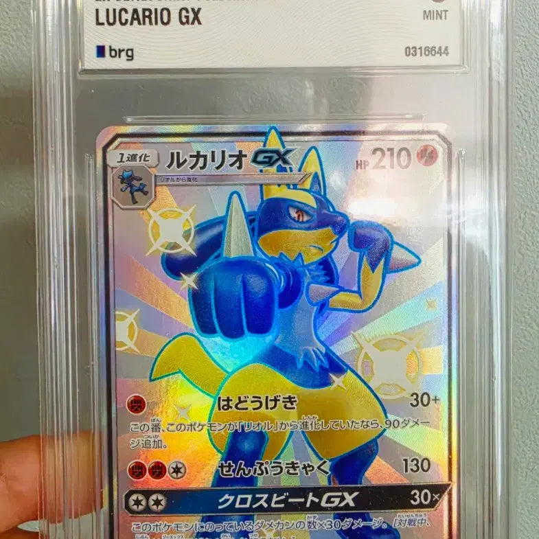 [BUNJANG] Japanese Pokemon Card Shiny Lucario GX SSR (BGS 9) / 일판 포켓몬카드 이로치 루카리오GX SSR BRG9등급 판매/Sm86