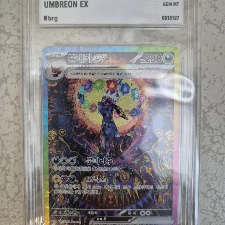 [BUNJANG] Umbreon ex SAR (Gem Mint 10) / 급처) 블래키 ex SAR 판매합니다