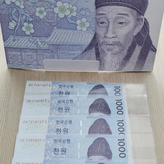 [BUNJANG] Rare Serial Number Double Winged Radar 3rd Edition 1000 Won Banknote Collection Bundle Set / (희귀번호) 양날개 레이더 3차 천원 지폐 컬렉션 일괄
