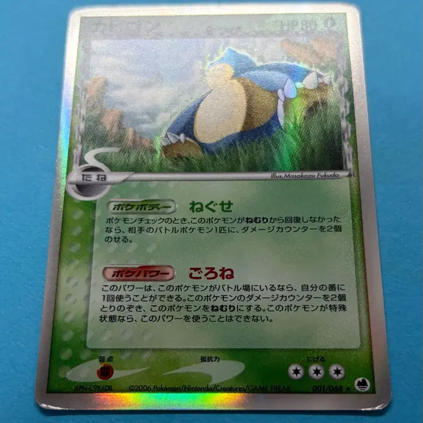 [BUNJANG] Pokemon Card Japanese Snorlax Delta Species (2006) / 포켓몬카드 일판 잠만보 Delta Species(2006)